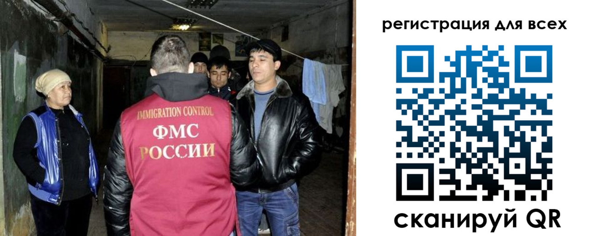 прописка для работы в Реже