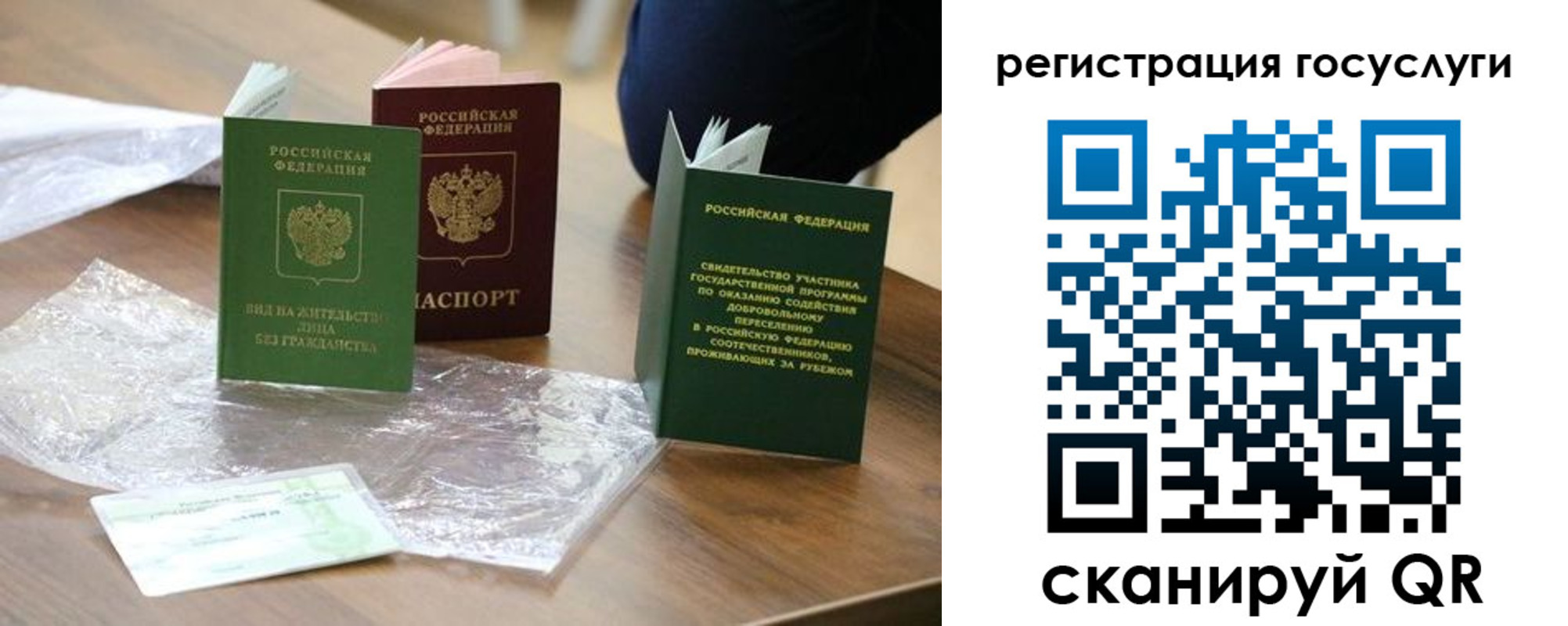 купить прописку в Реже