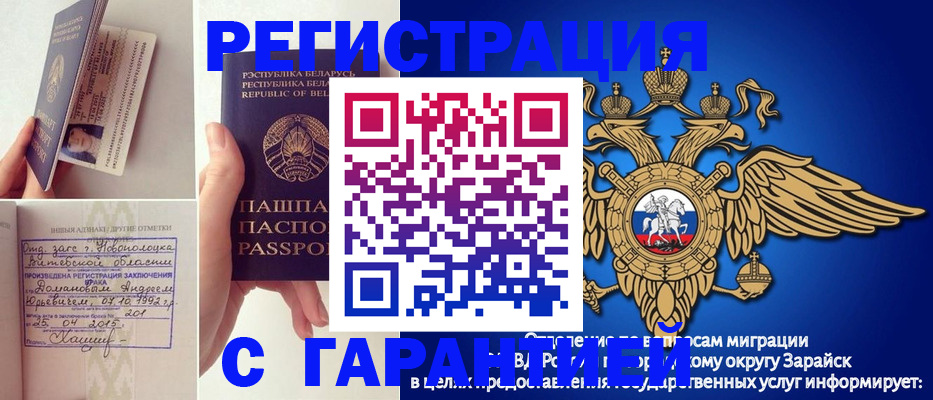 временная регистрация адрес в Реже