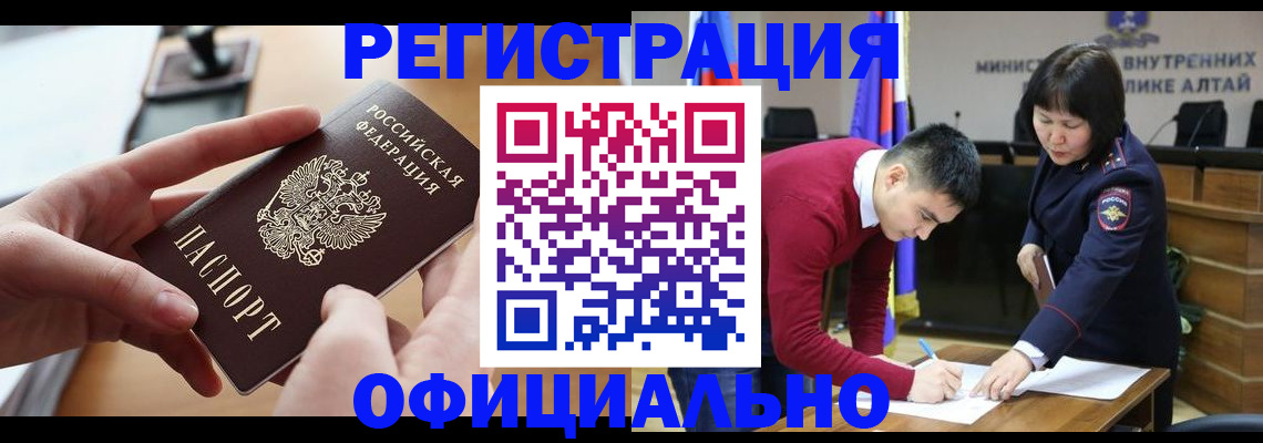 временная прописка в Реже