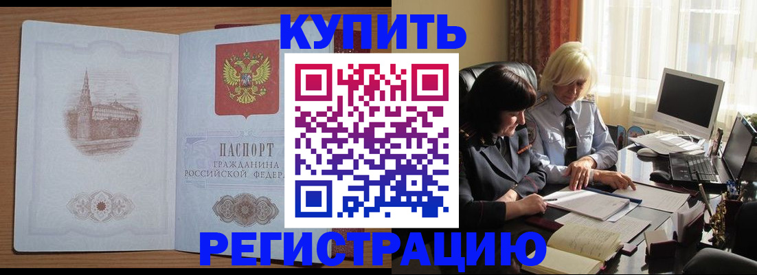 миграционный учет в Реже