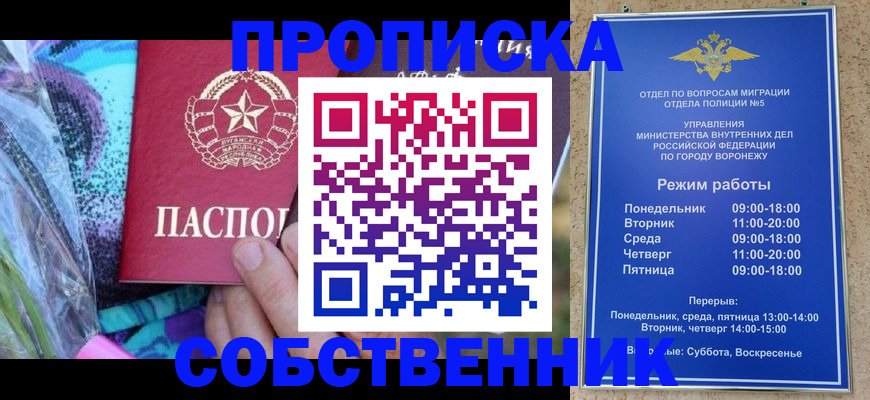 миграционный учет в Реже