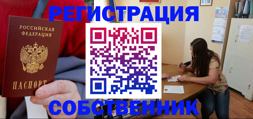 пропишу в квартире в Реже