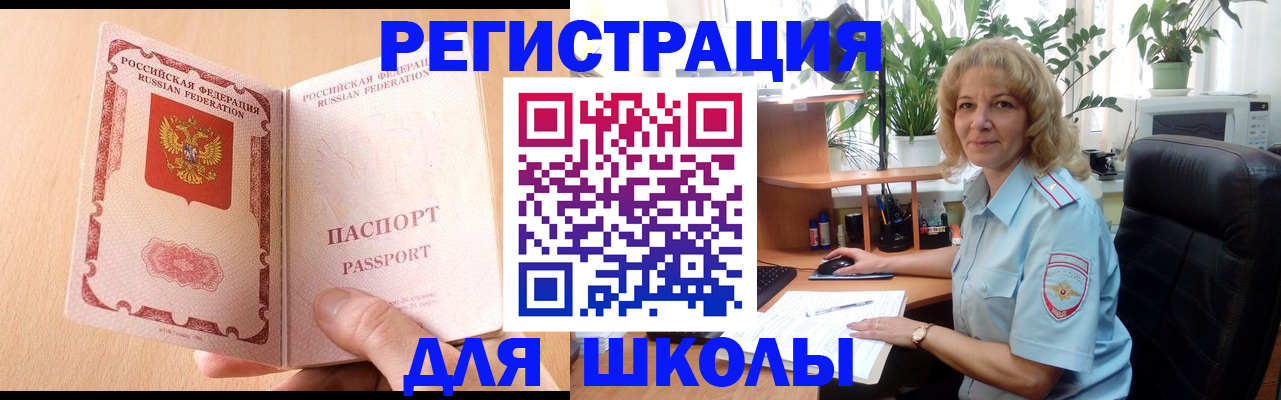 временная регистрация недорого в Реже